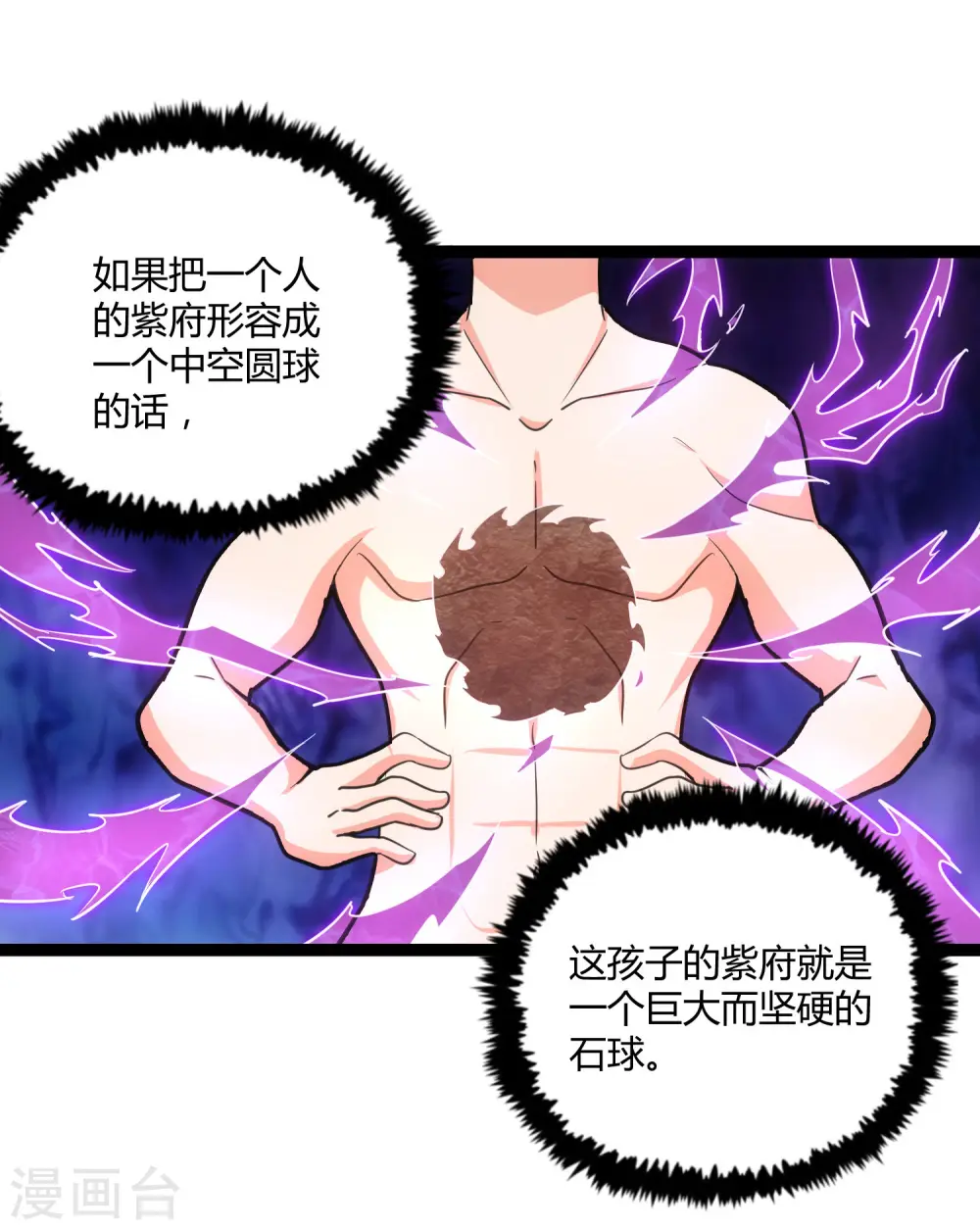 第65话 二哥的烦恼16