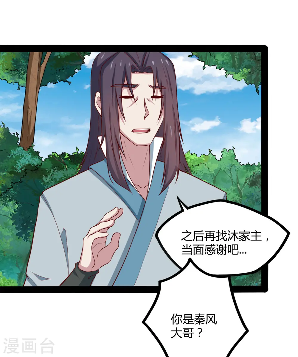 第52话 被发现了？9