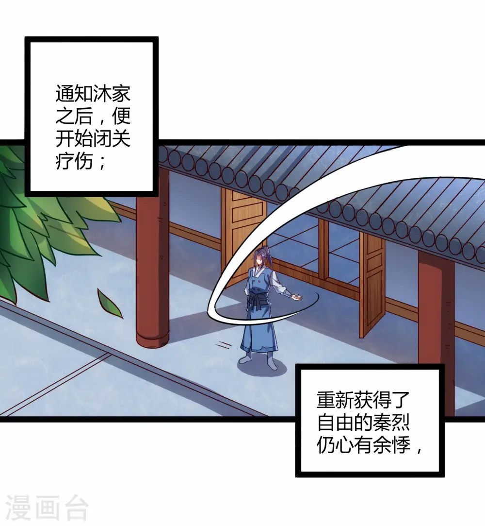 第100话 招你为官9