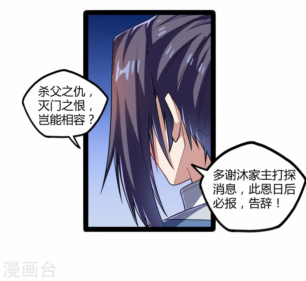 第105话 理智分析16