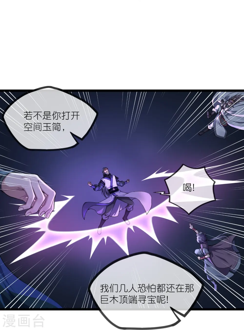 第292话 围攻禹靖川20