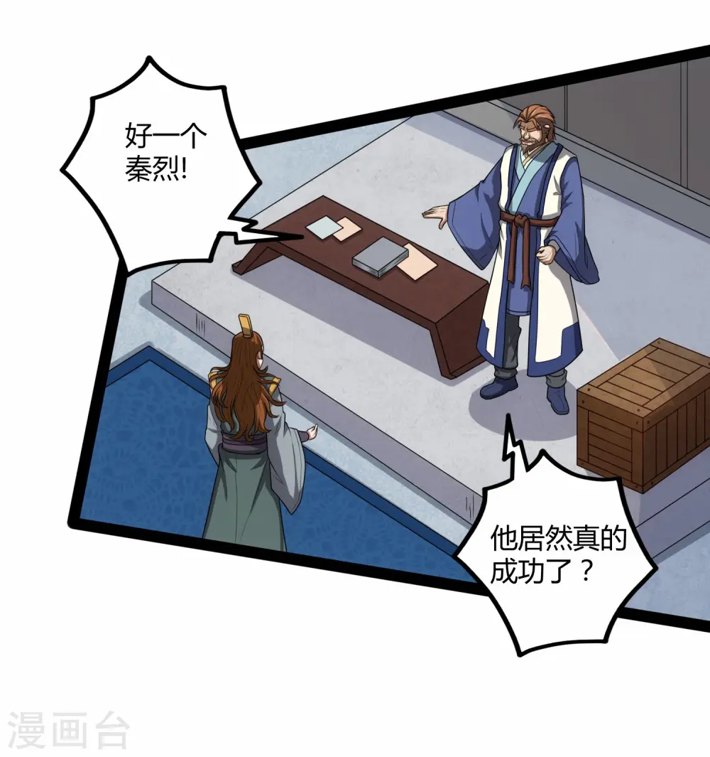 第113话 失策6