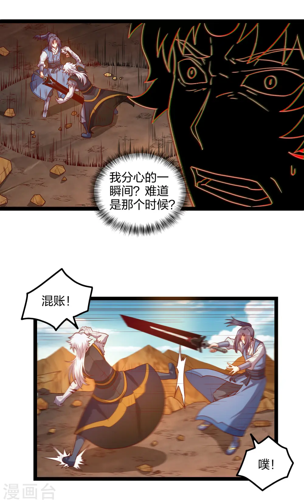第179话 碧雪寒光咒6