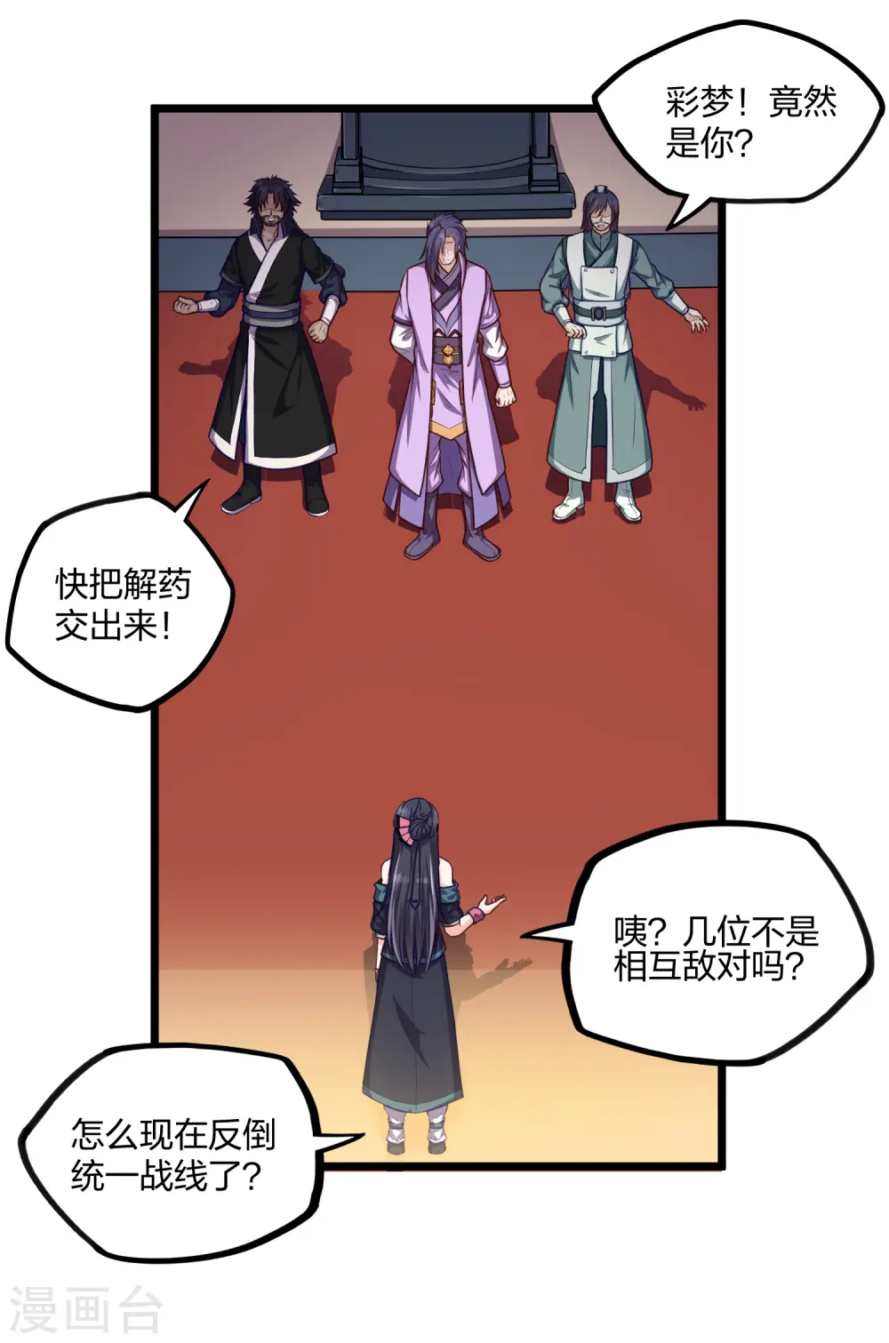 第234话 尸妖王？5