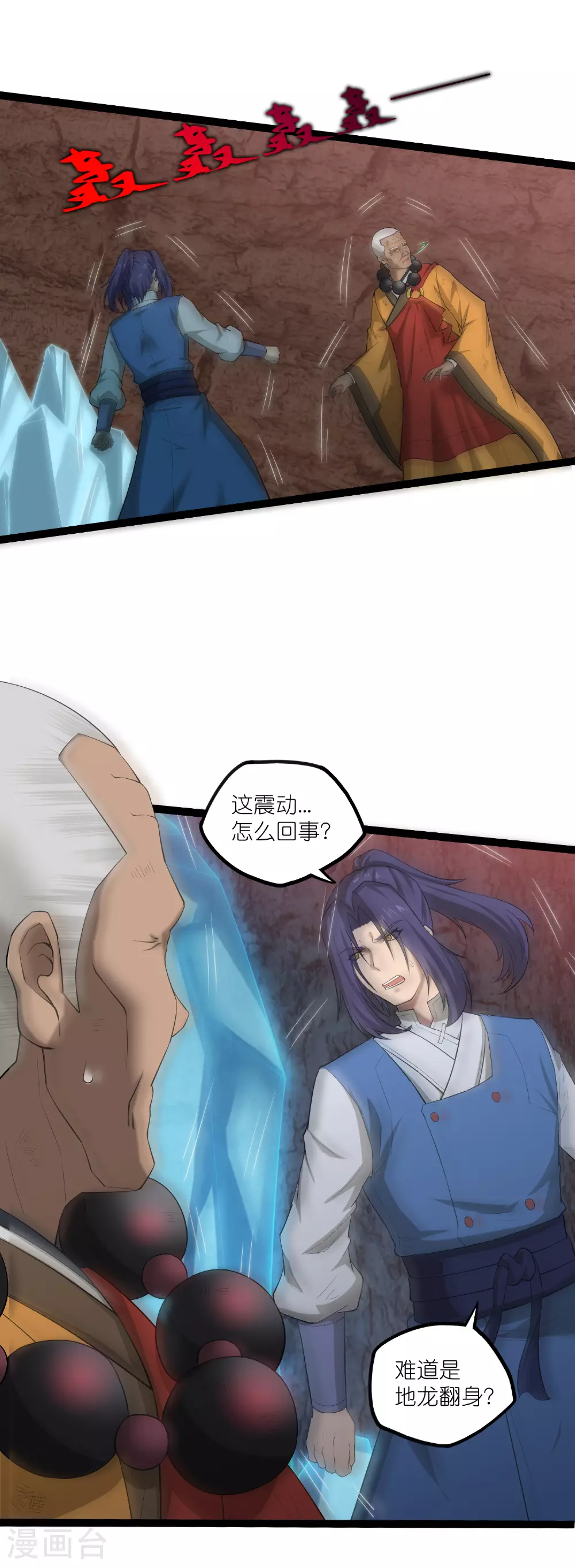 第317话 少爷你是最后的希望10