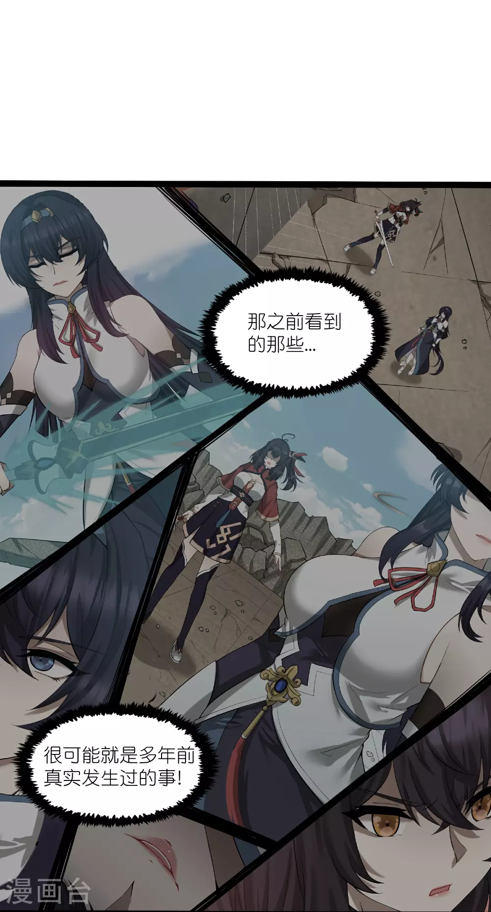 第315话 找到自己的母亲？24