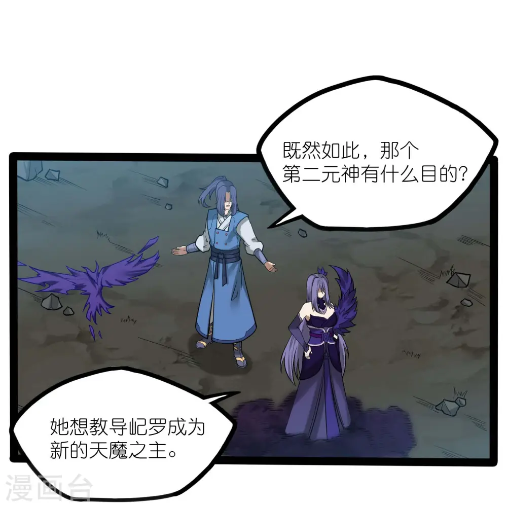 第304话 第二元神18