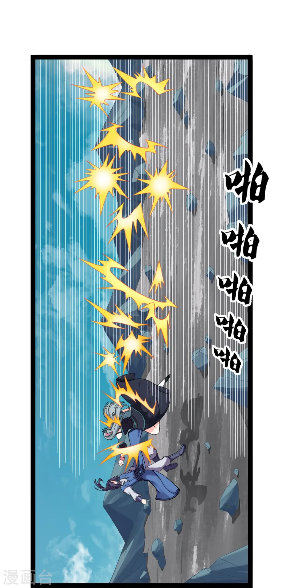 第257话 秦烈大战佘季10