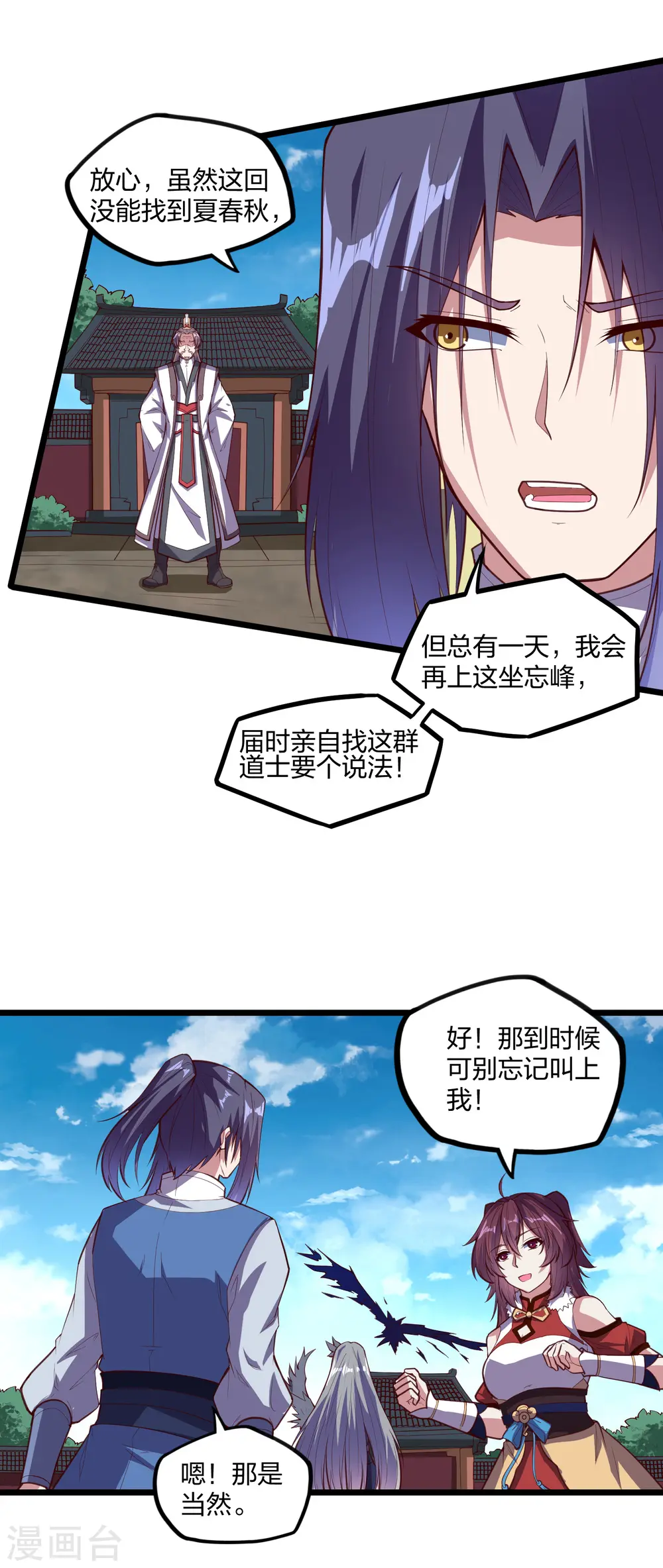 第214话 背后不简单14