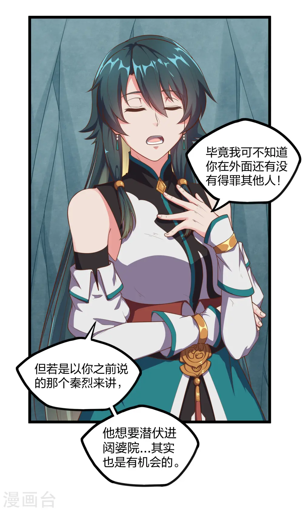 第244话 腐蛇尸卵壳8