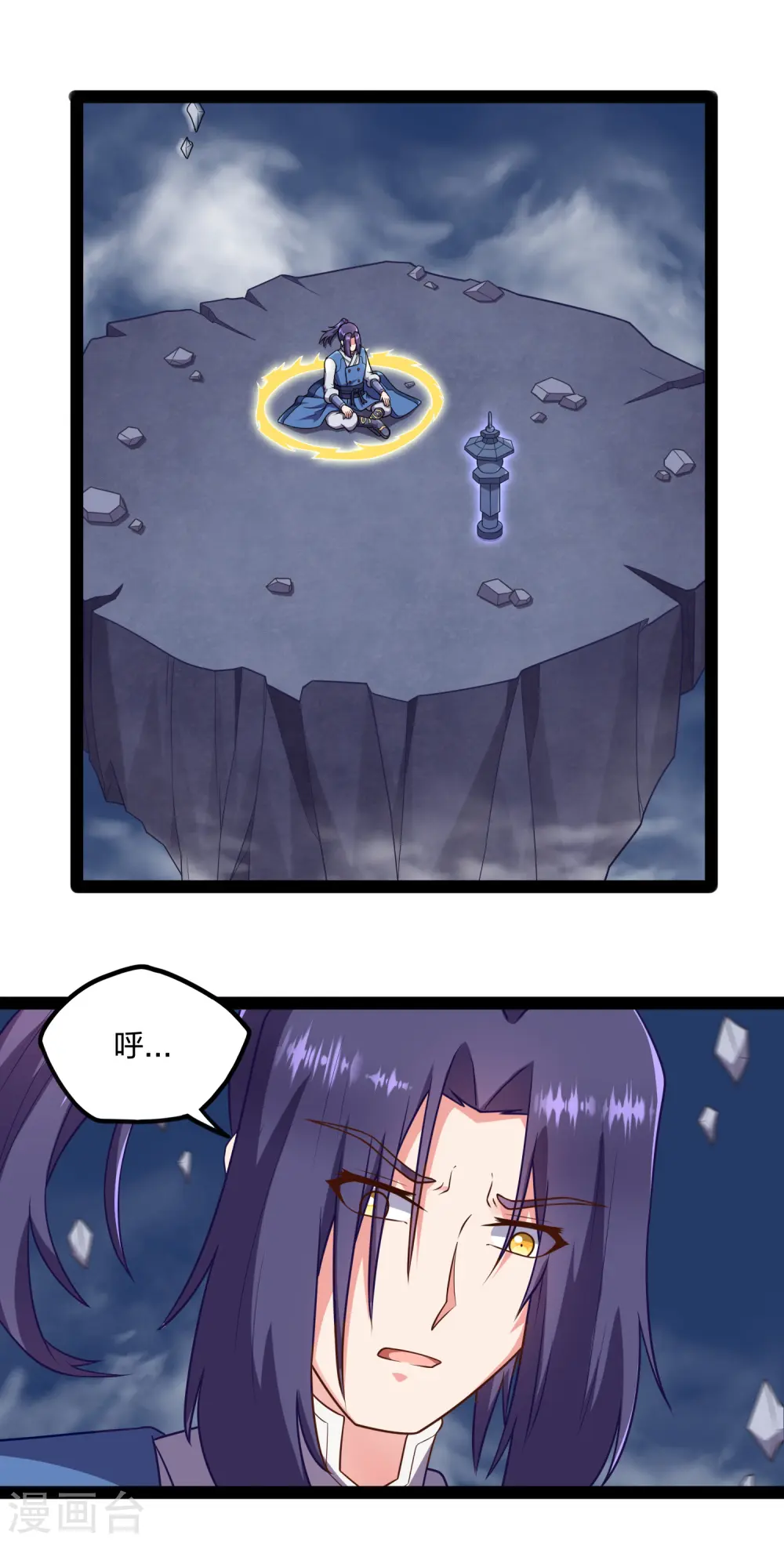 第243话 紫冠原来是…1