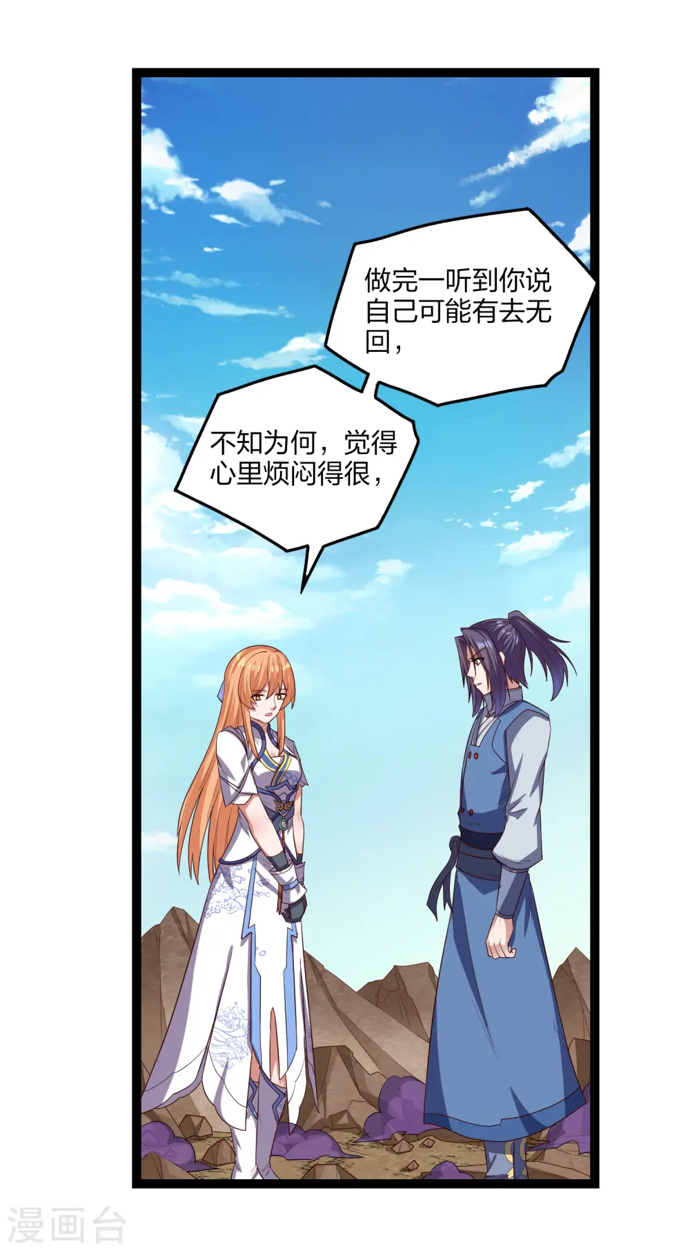 第174话 五洲地图9