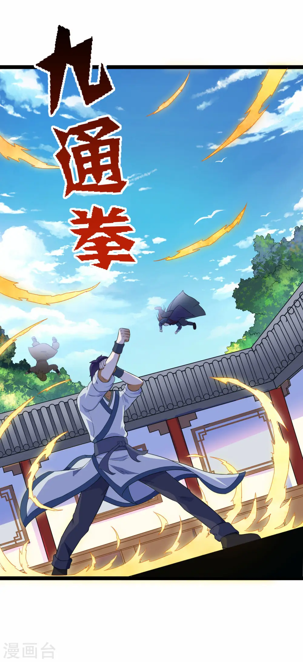 第35话 大闹一场20