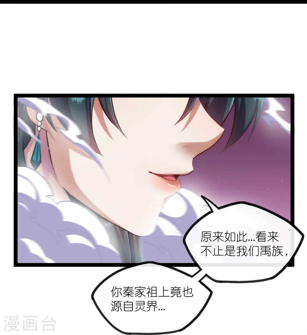 第287话 来自灵界？17