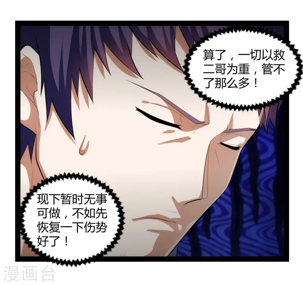 第145话 你也来自传送阵？！6