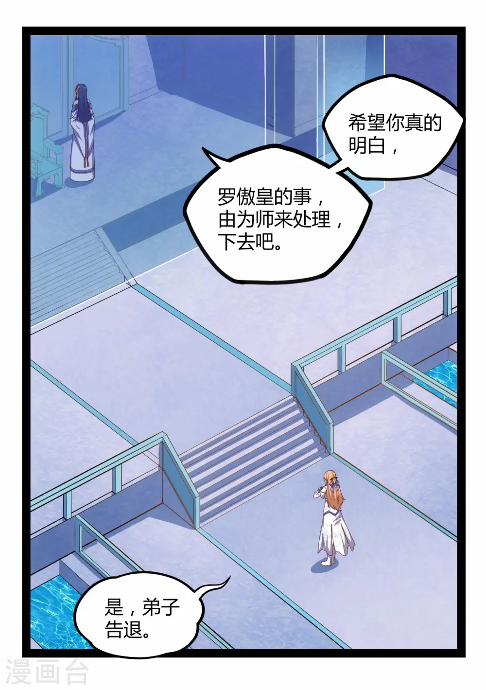 第161话 晋升婴府期17