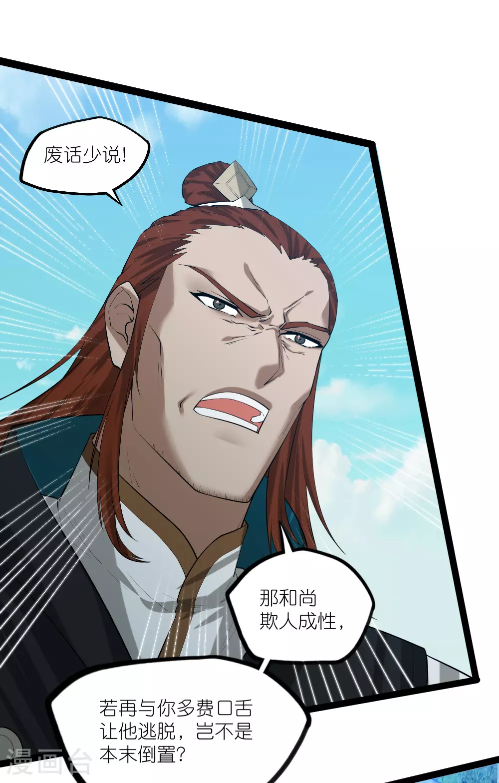 第318话 莫名其妙被卷入22