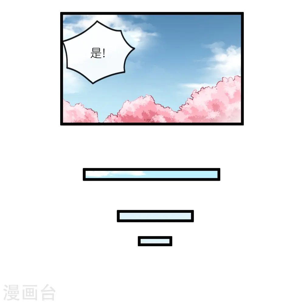 第276话 八方汇聚，暗流涌动9