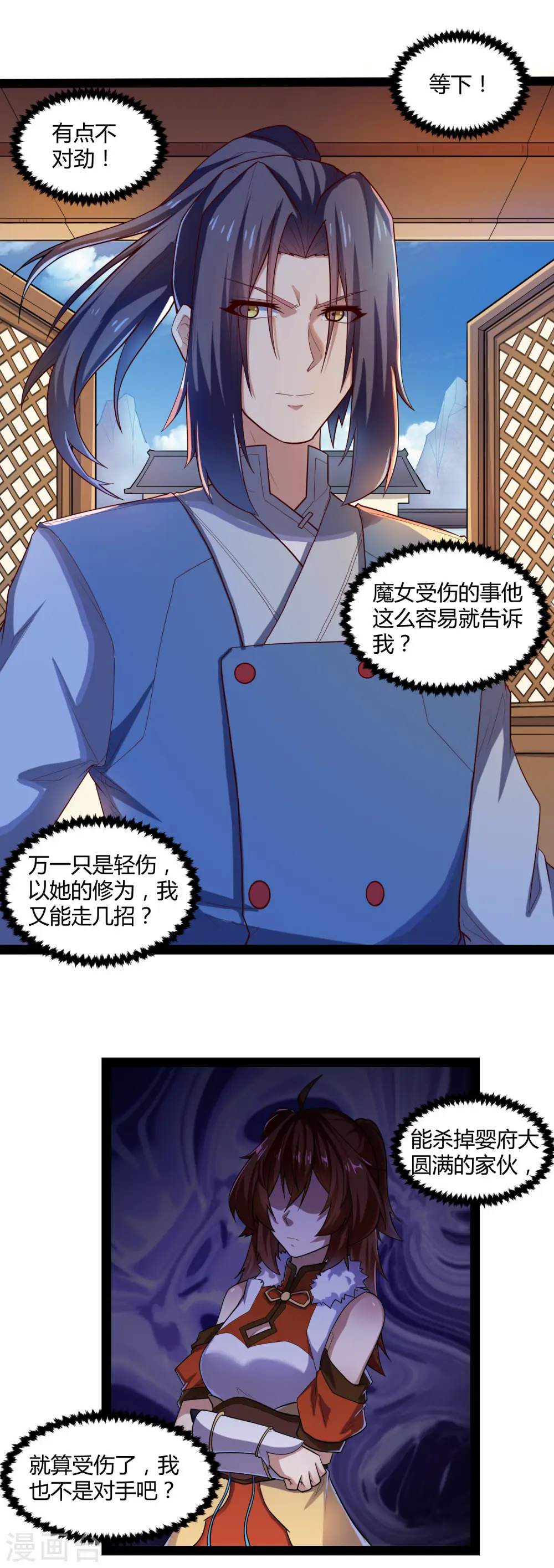第129话 凶手8