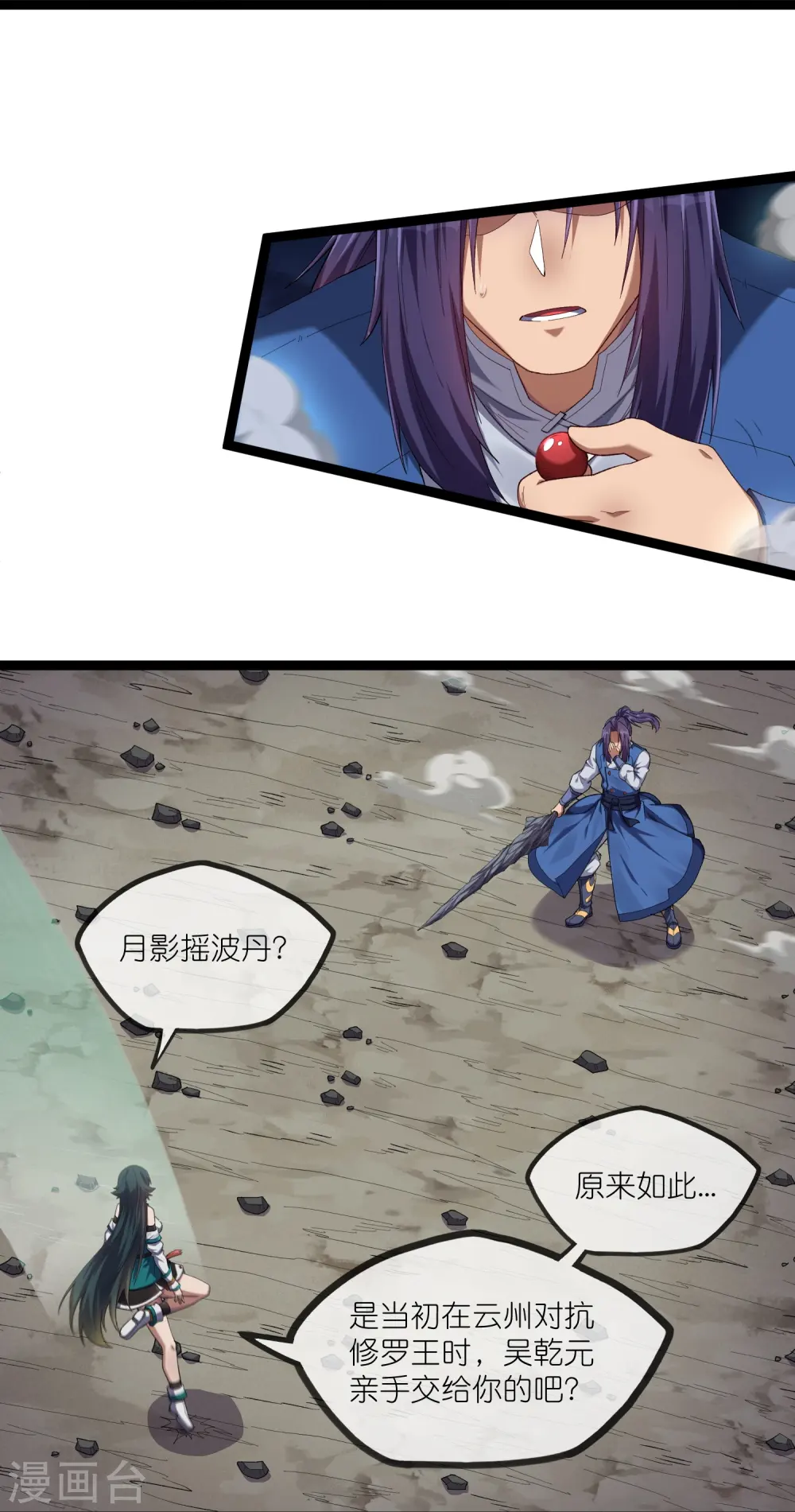 第293话 秦烈的转机17