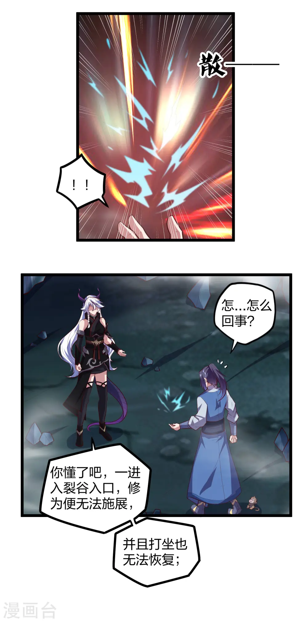 第204话 被困9