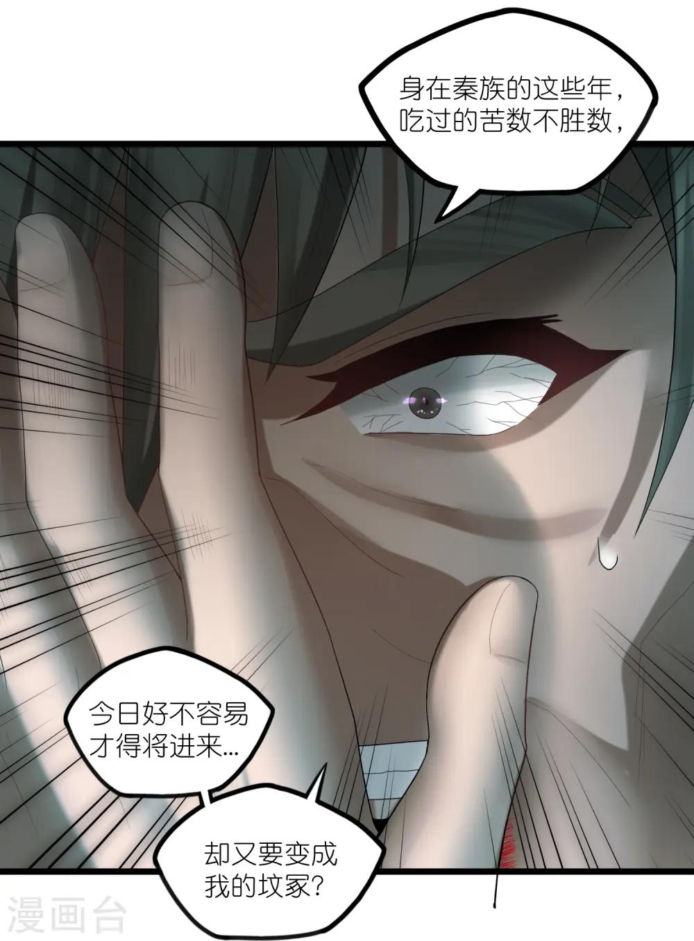 第302话 禹氏落幕20