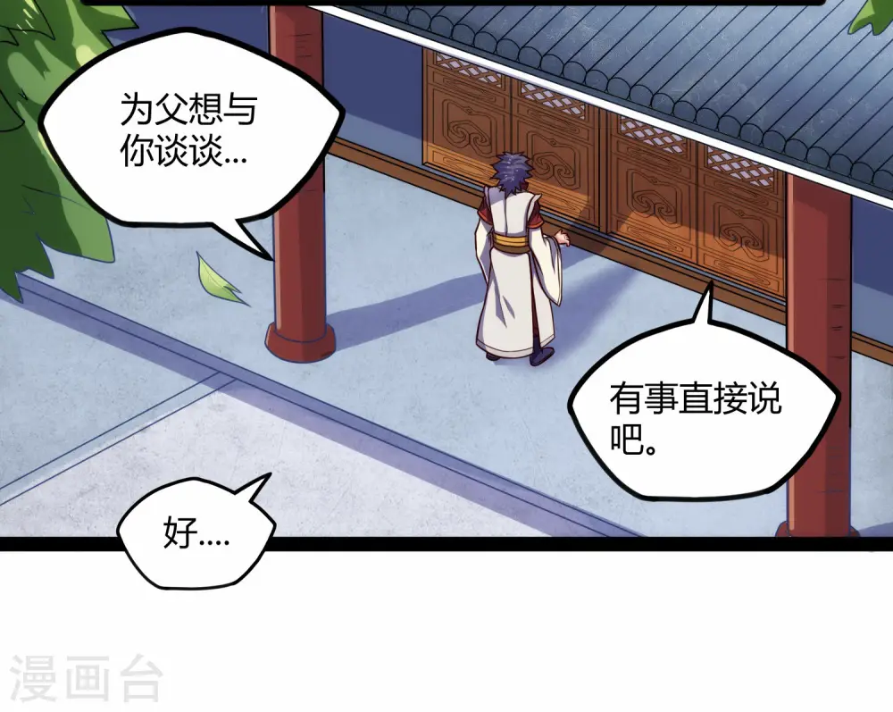 第101话 告白11