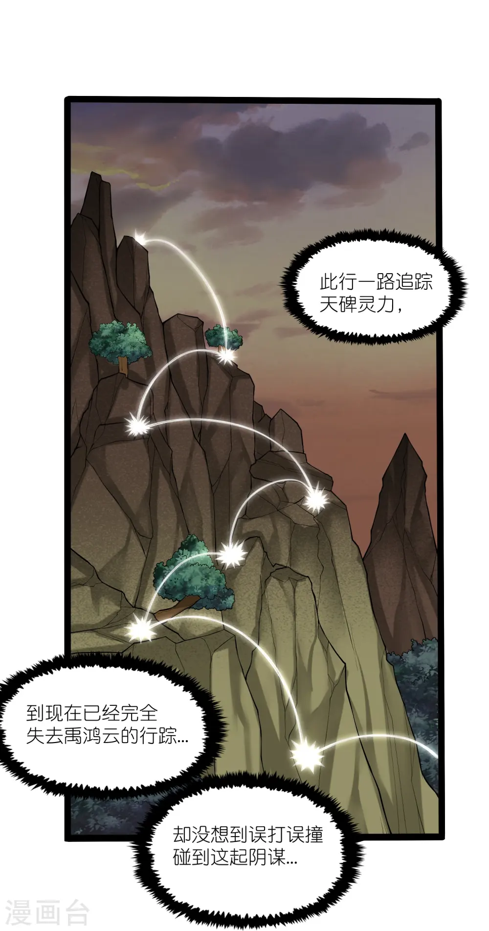 第310话 我真是路过11