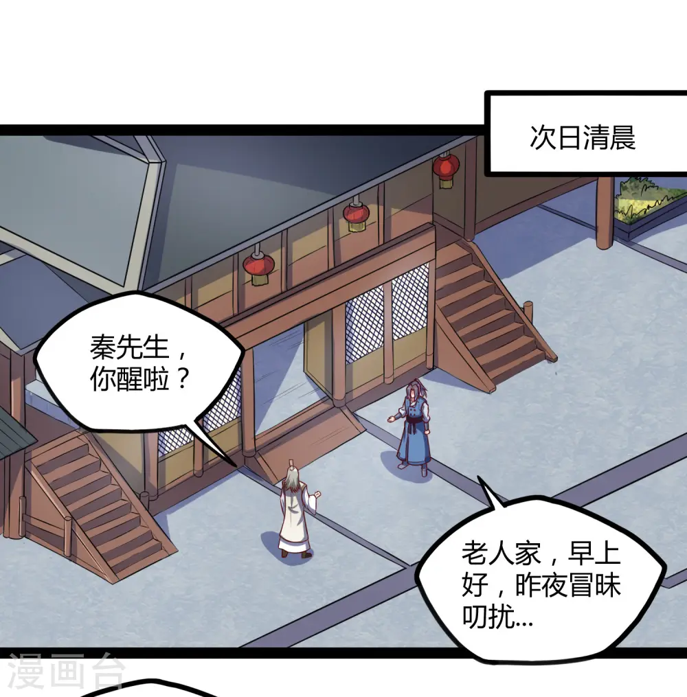 第117话 双修？2