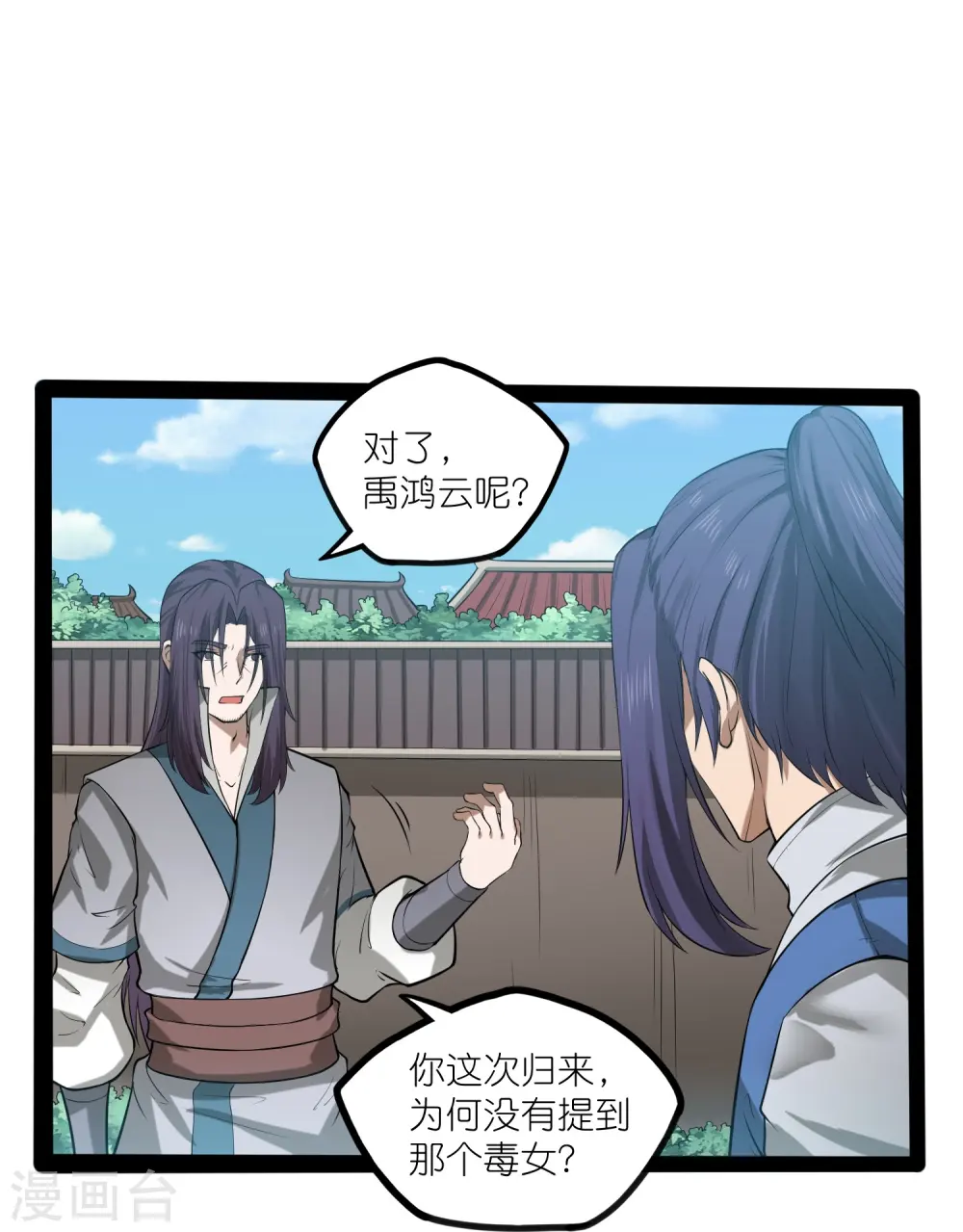 第306话 修真的真相7