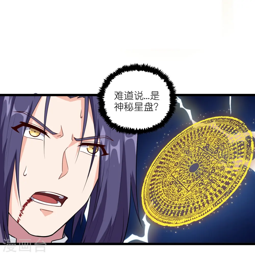 第260话 屺罗要杀秦烈？25