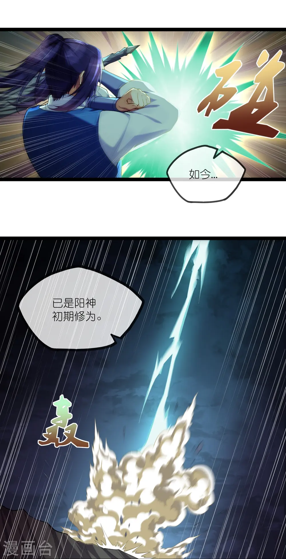 第289话 善州陷落？！15