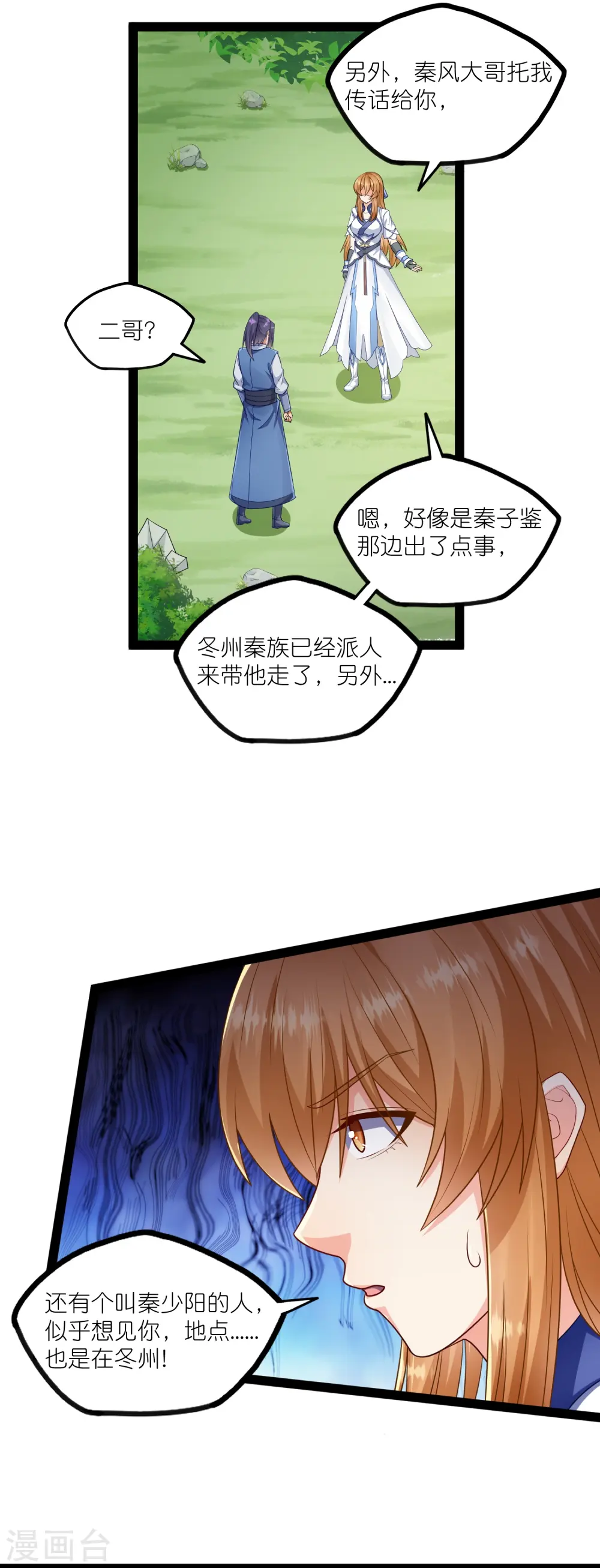 第267话 禹鸿云好计谋23