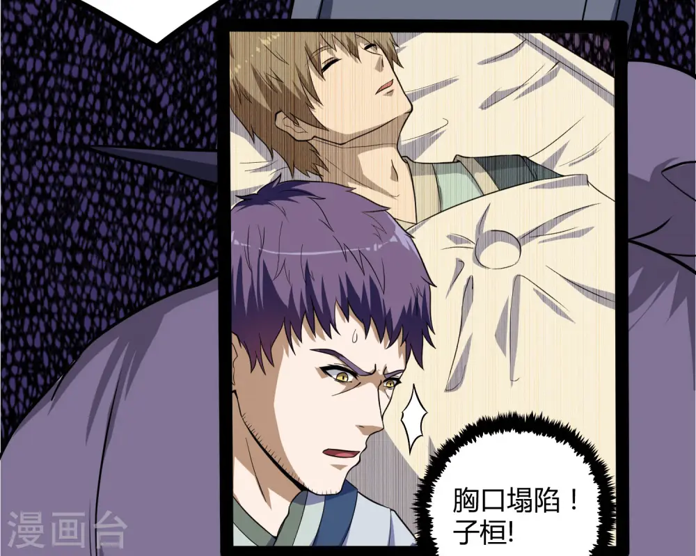 第43话 危机四伏8