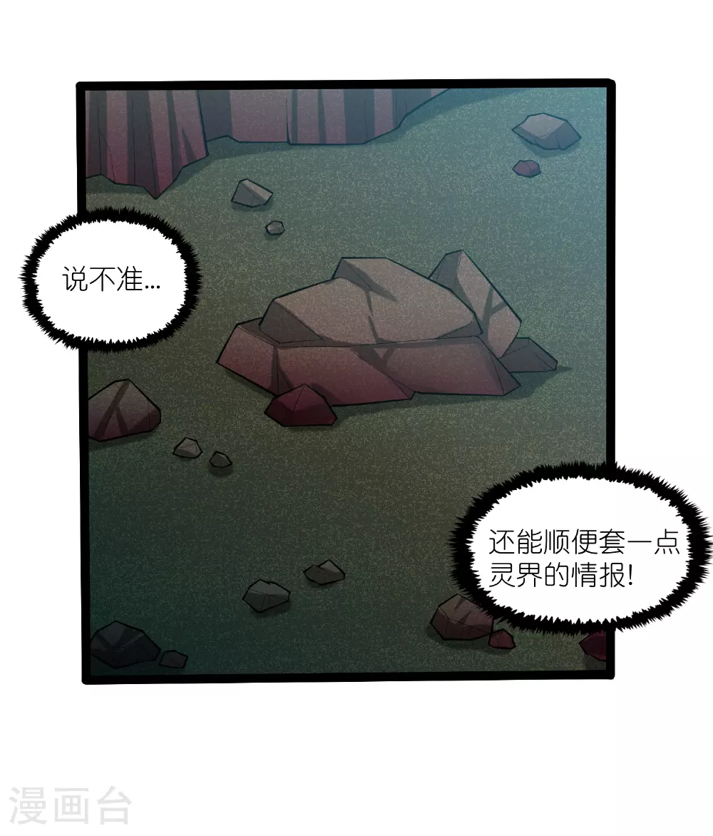 第315话 找到自己的母亲？1