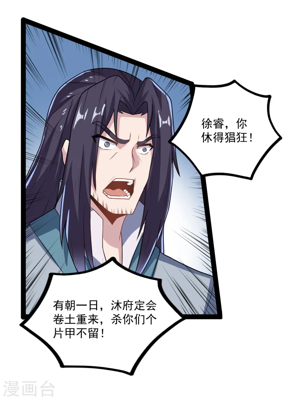 第88话 护短9