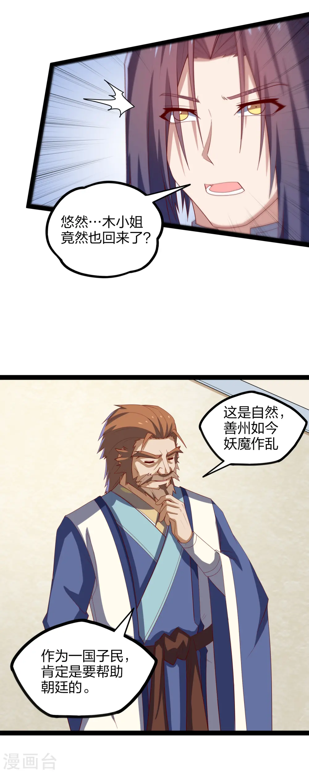 第167话 故人相见10