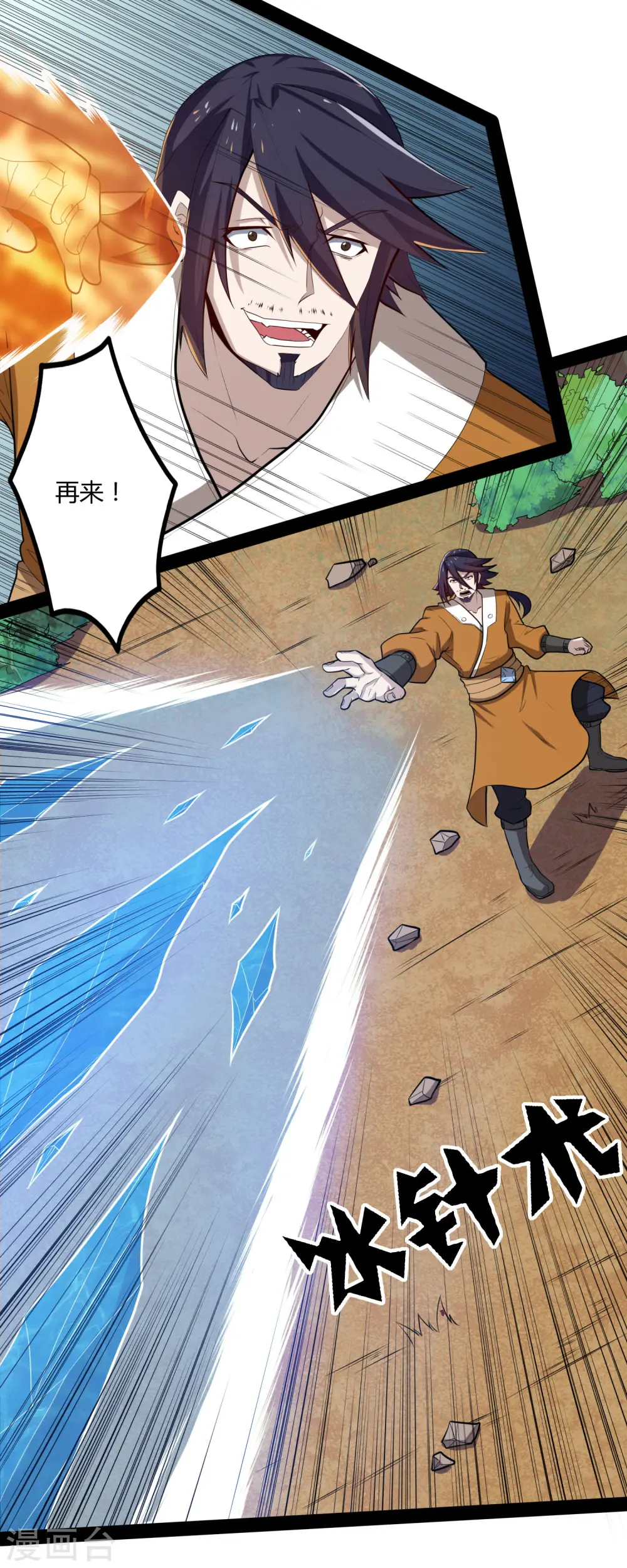 第50话 激斗！14