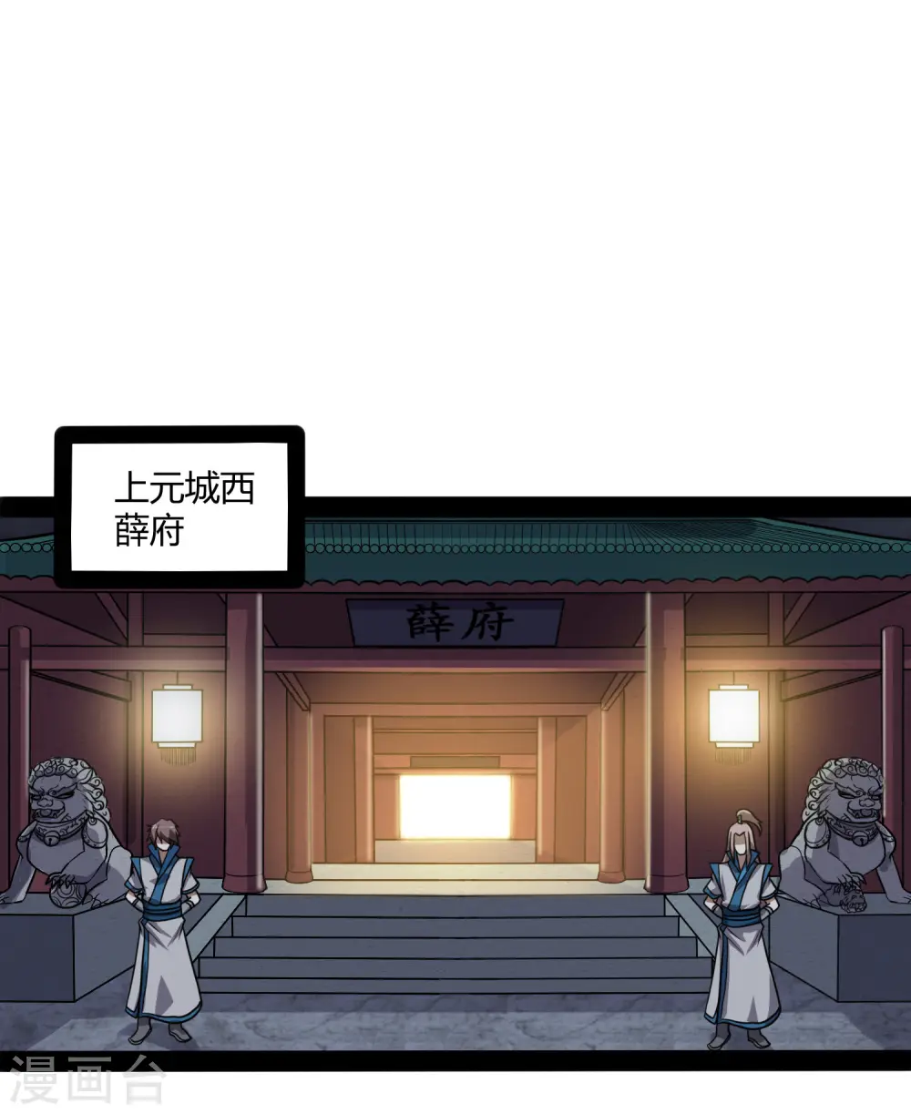 第80话 你到底是什么人？16