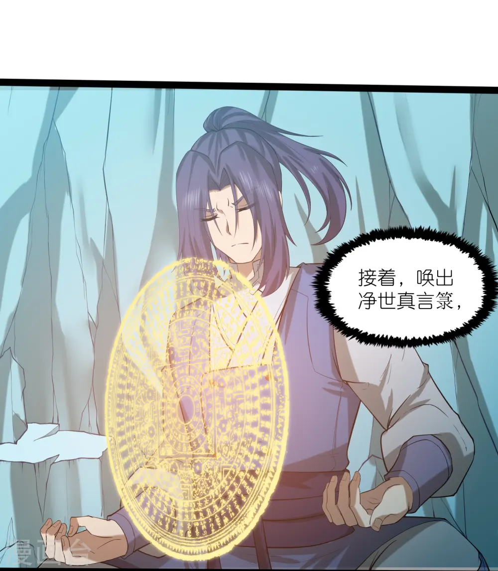 第307话 初到中土13