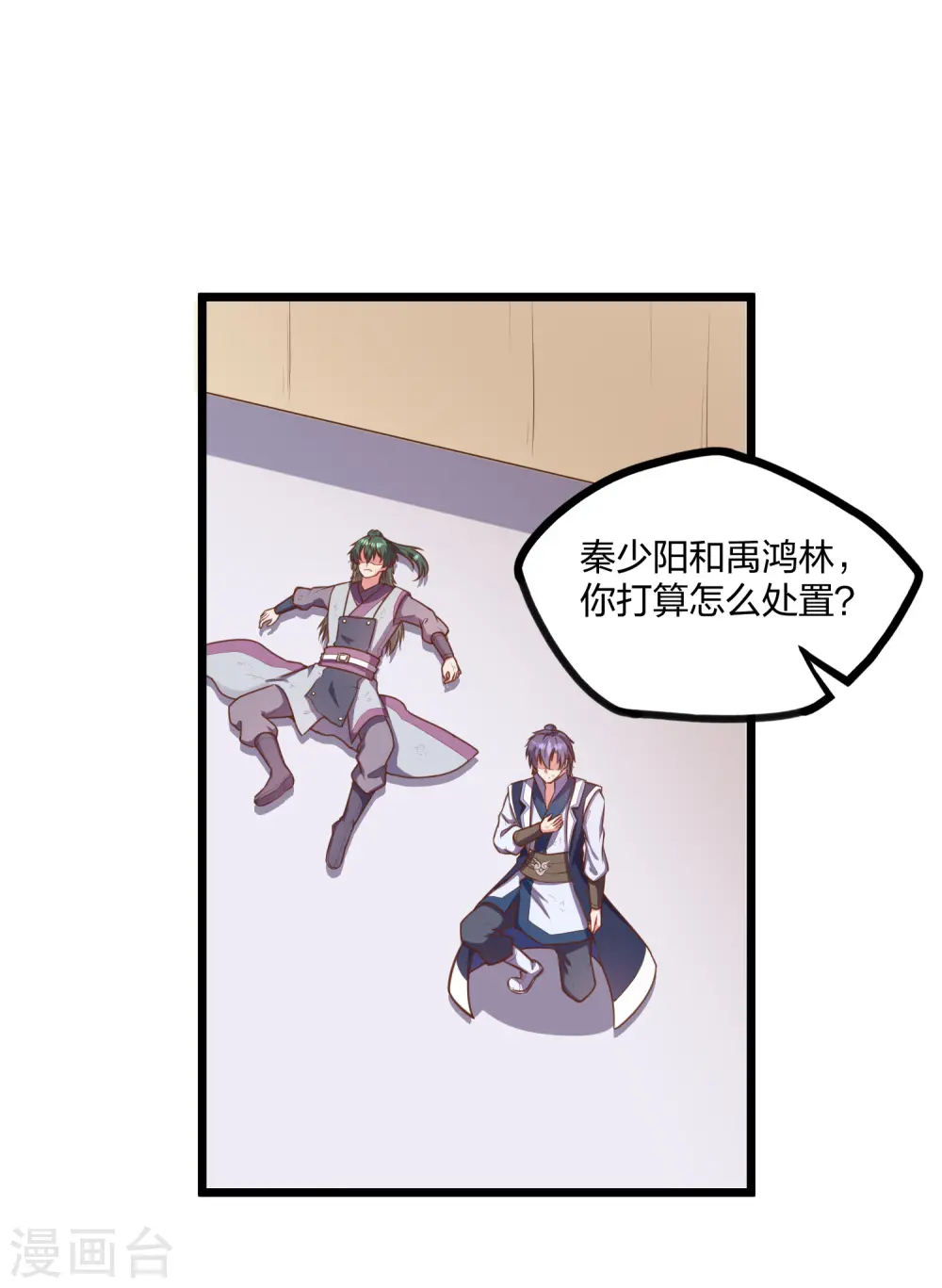 第240话 屺罗要杀秦烈？26