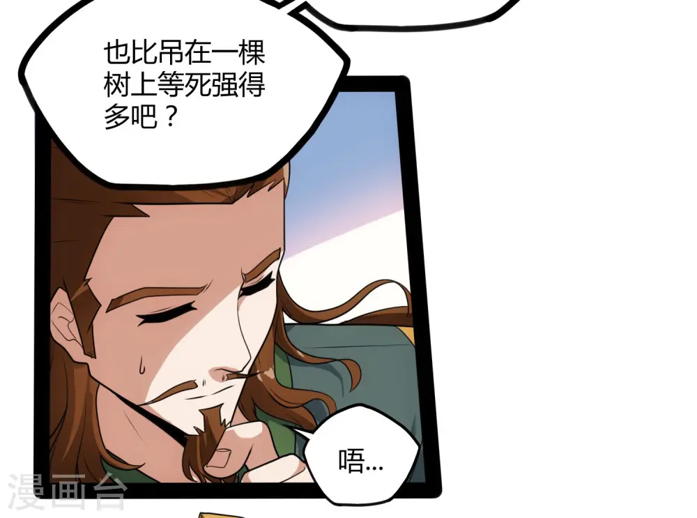第63话 秘密18