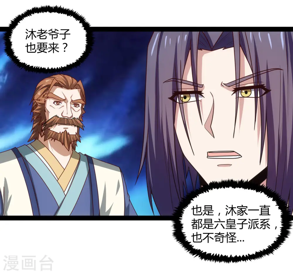 第114话 疑惑10