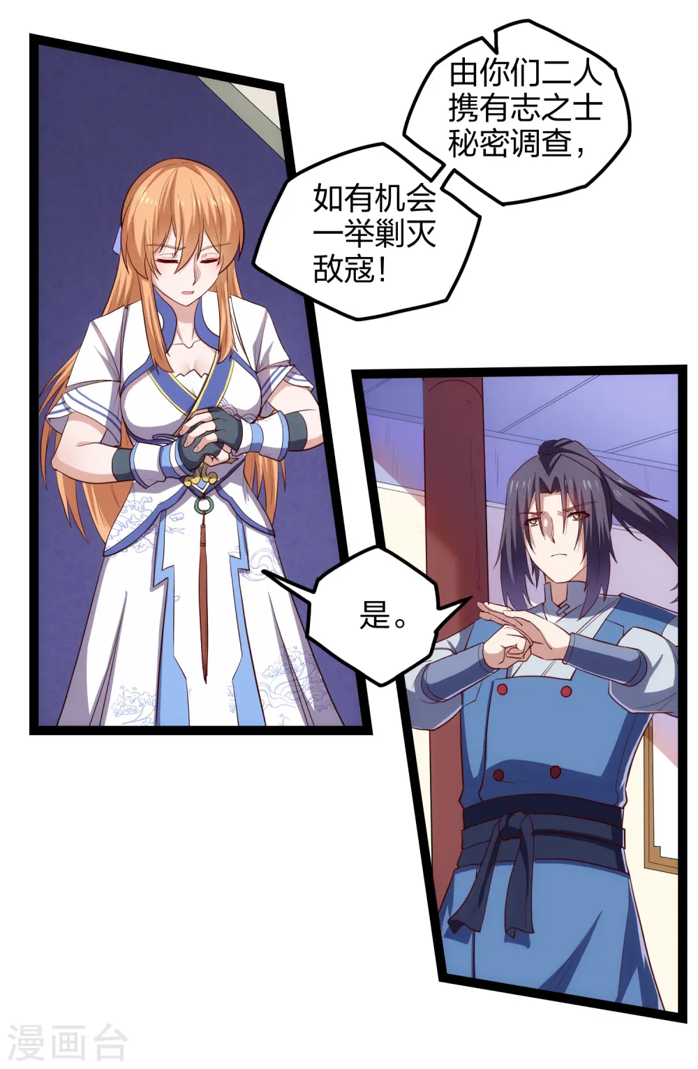 第168话 秘密任务10