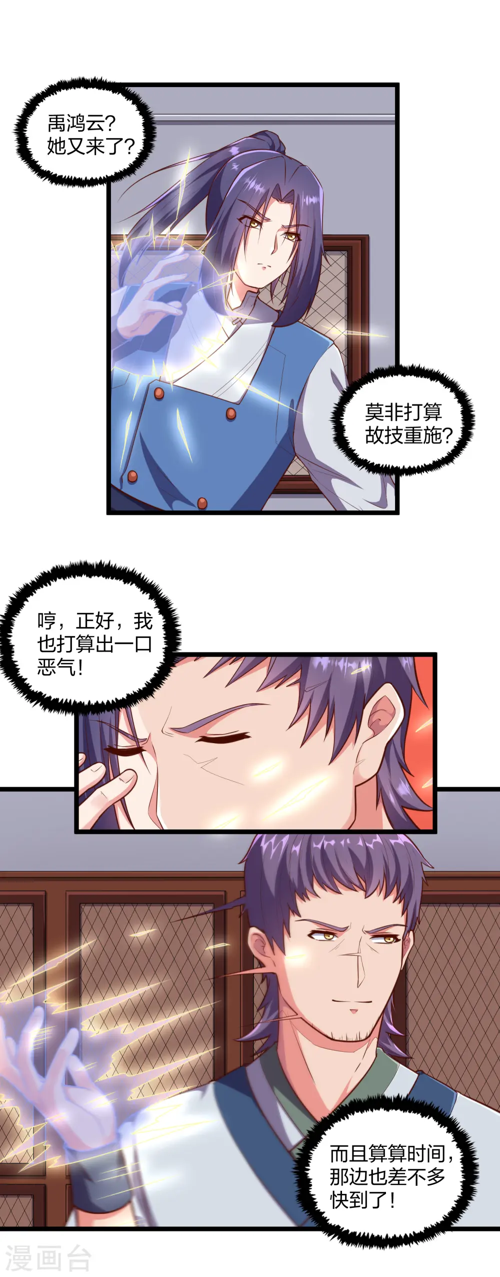 第247话 误会？12