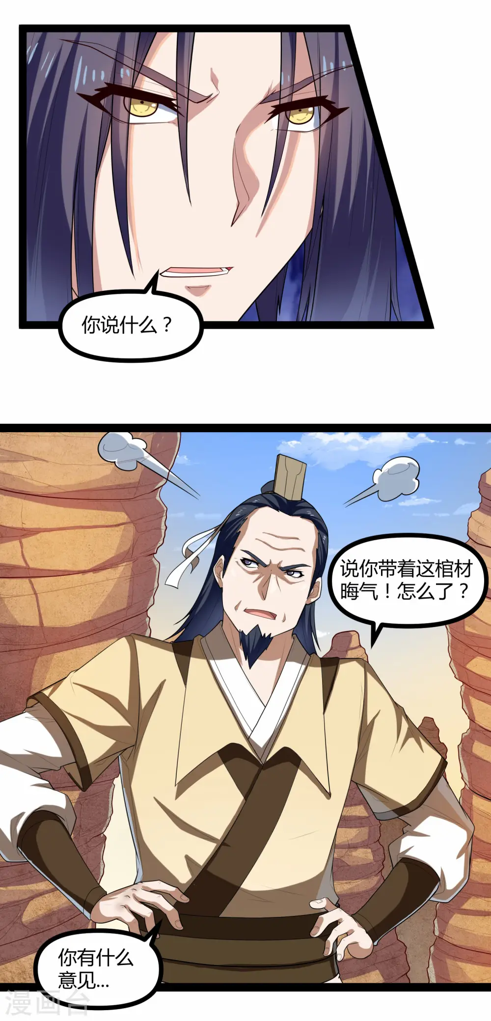 第131话 天要亡我？3