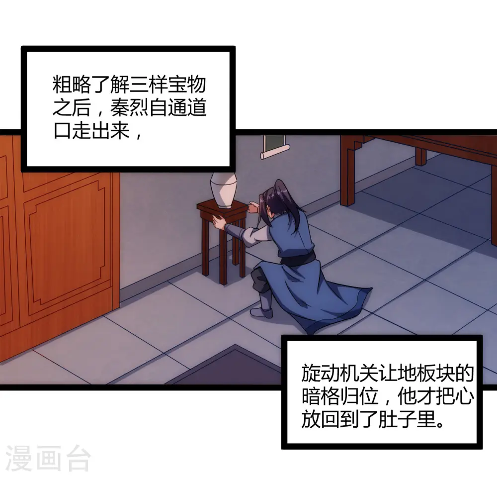 第104话 奇遇16