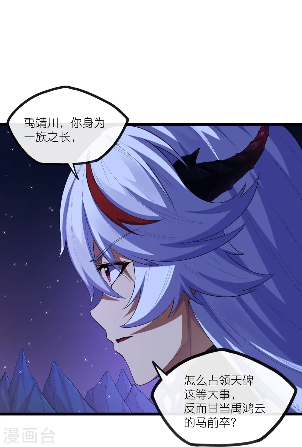 第285话 姬月相助16