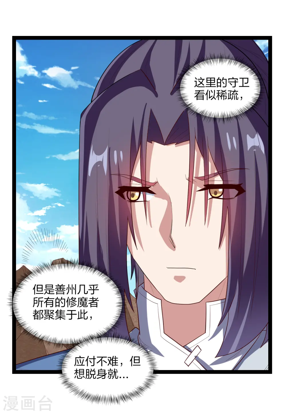 第174话 五洲地图15
