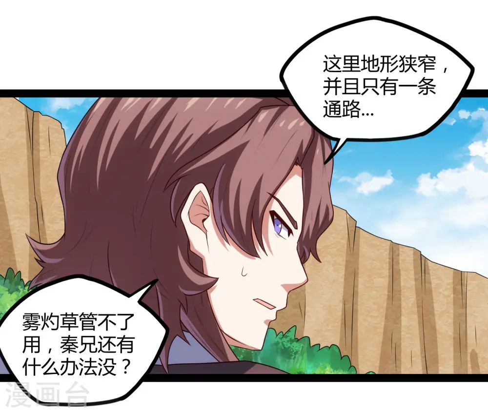 第107话 打起来了8